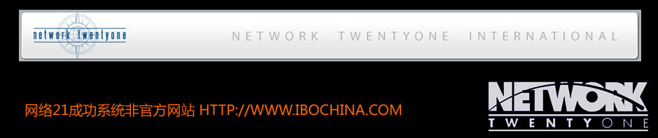 网络21|成功系统