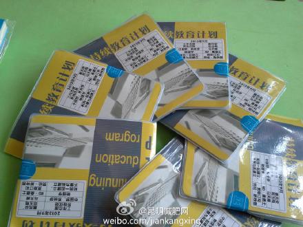 网络21成功系统2013年9月ACEP目录