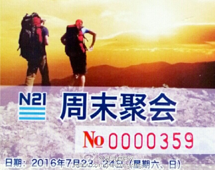 成功系统网络21西南区2016年夏季周末聚会
