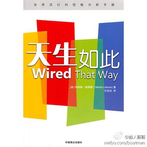 网络21成功系统2012年1月推荐书《天生如此》