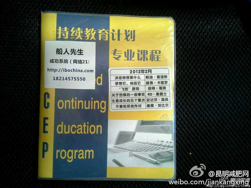 网络21成功系统2012年2月ACEP持续教育计划专业课程目录