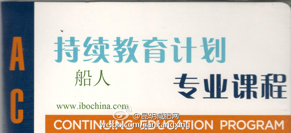 网络21成功系统ACEP持续教育计划