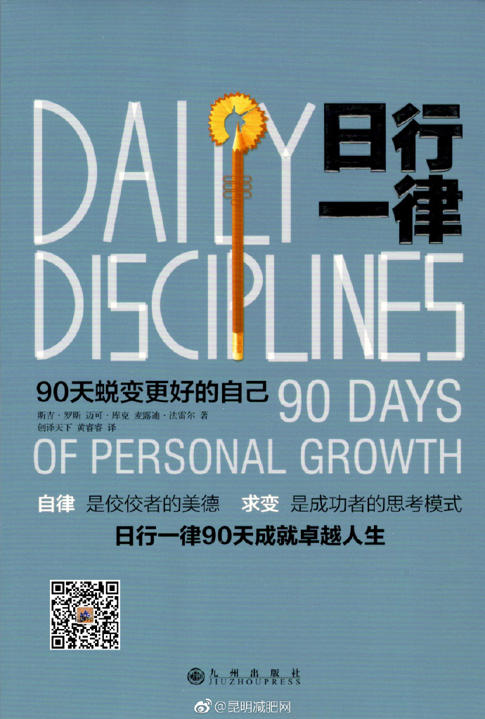 网络21成功系统2017年5月推荐书《日行一律》