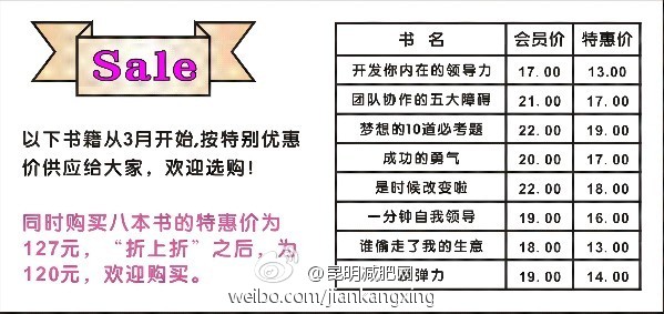 网络21成功系统书籍促销