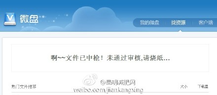 网络21成功系统船人讲计划OP的录音