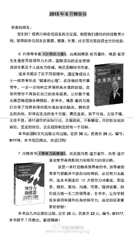 成功系统（网络21）2015年6月持续教育计划（CEP）和持续教育计划高级课程（ACEP）顾客信