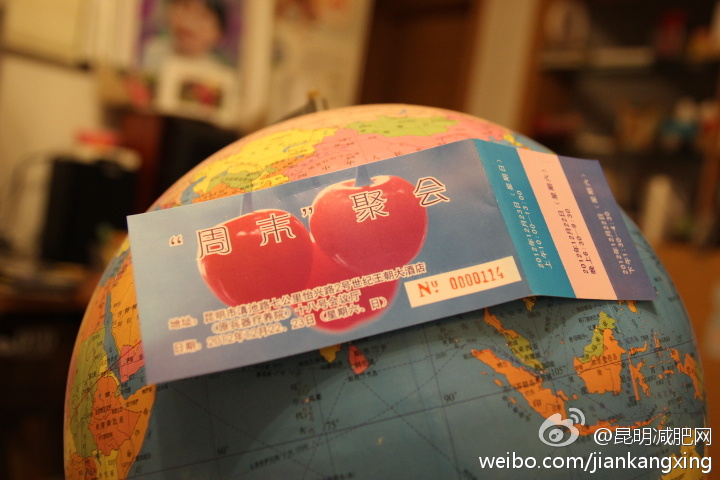 网络21成功系统2012年西南区冬季周末聚会