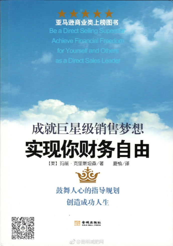 网络21成功系统2017年6月推荐书《实现你财务自由》