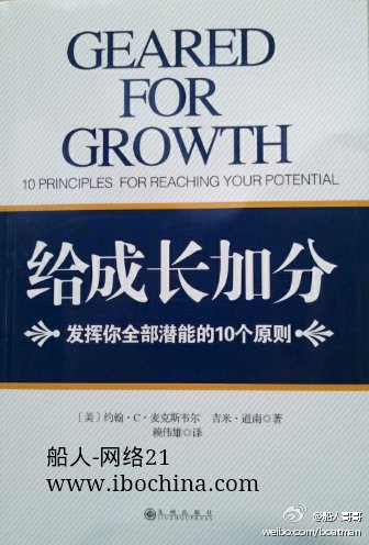 网络21成功系统推荐书《为成功加分》