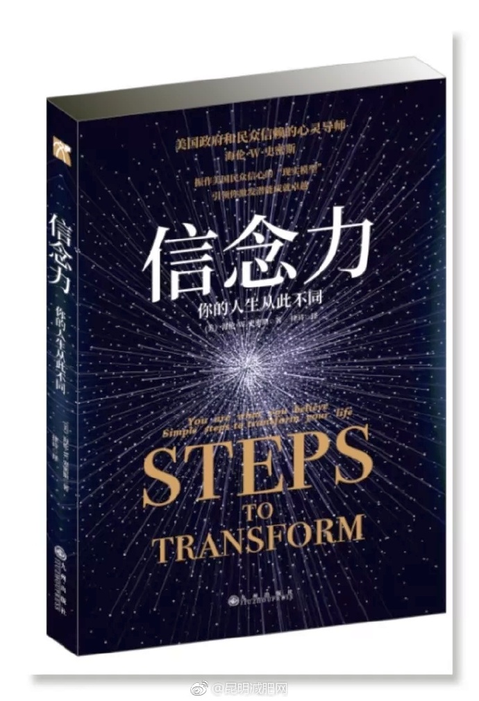 信念力