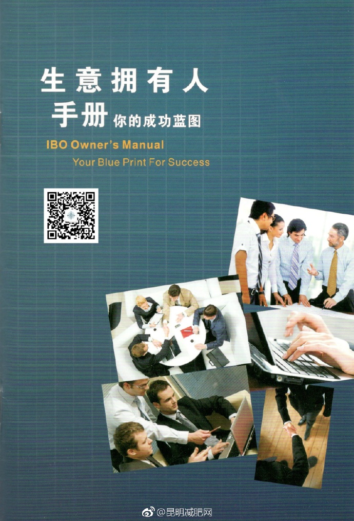 网络21生意拥有人手册