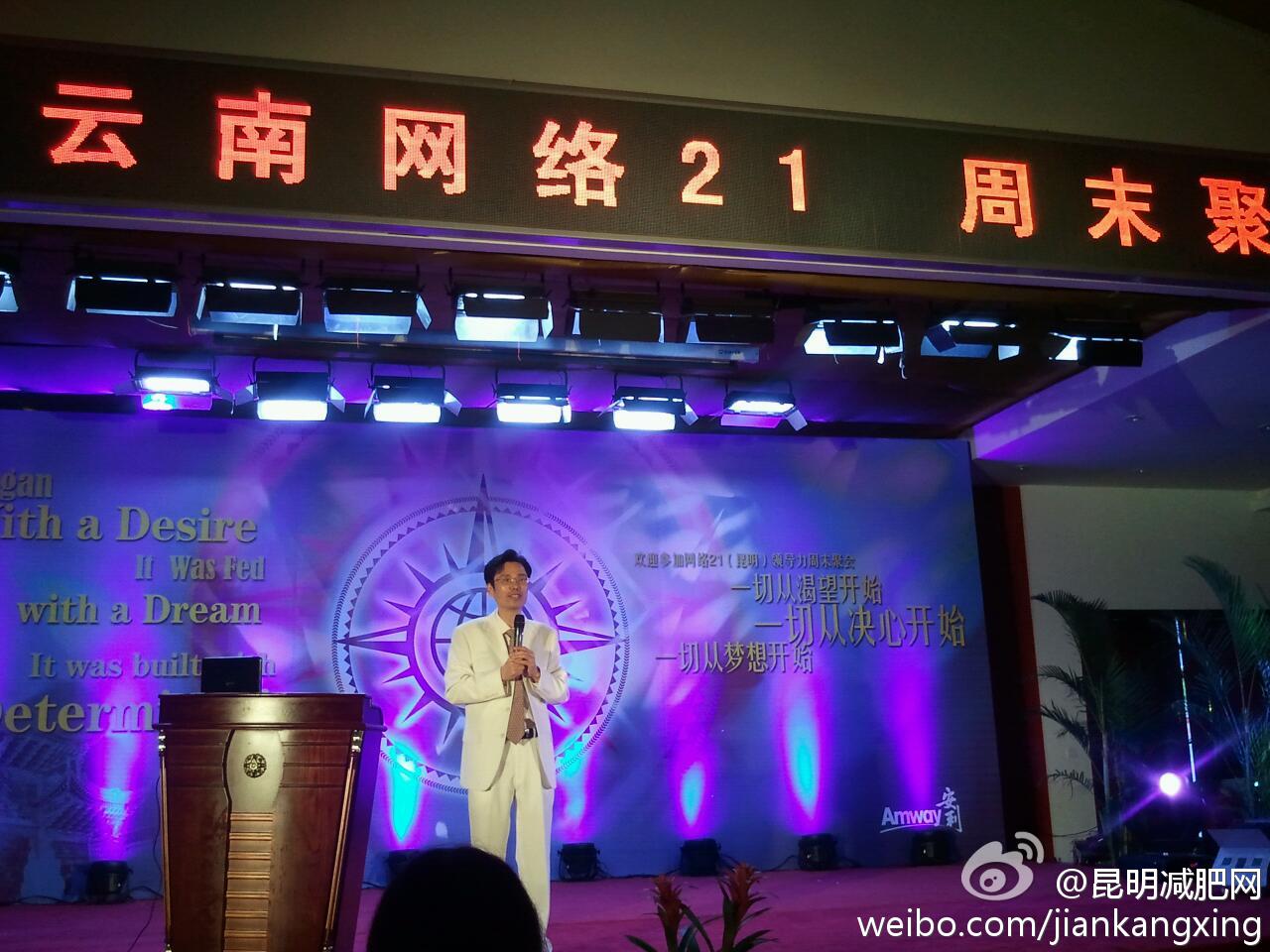 网络21成功系统钻石领导人黄剑锋先生