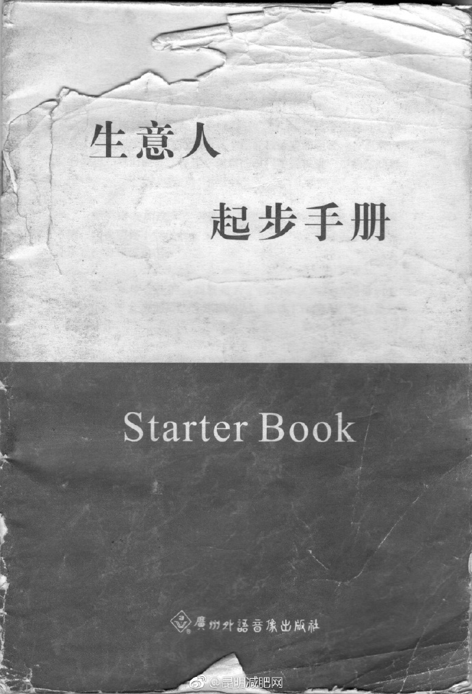 网络21成功系统生意人起步手册