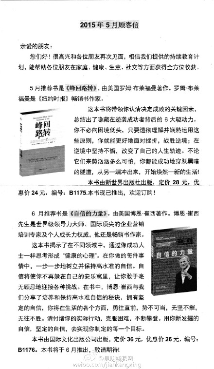 成功系统（网络21）2015年5月持续教育计划高级课程（ACEP）顾客信