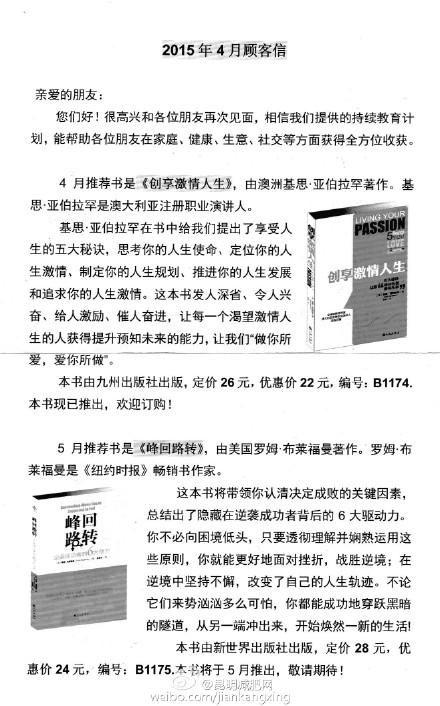 成功系统（网络21）2015年4月持续教育计划高级课程（ACEP）顾客信