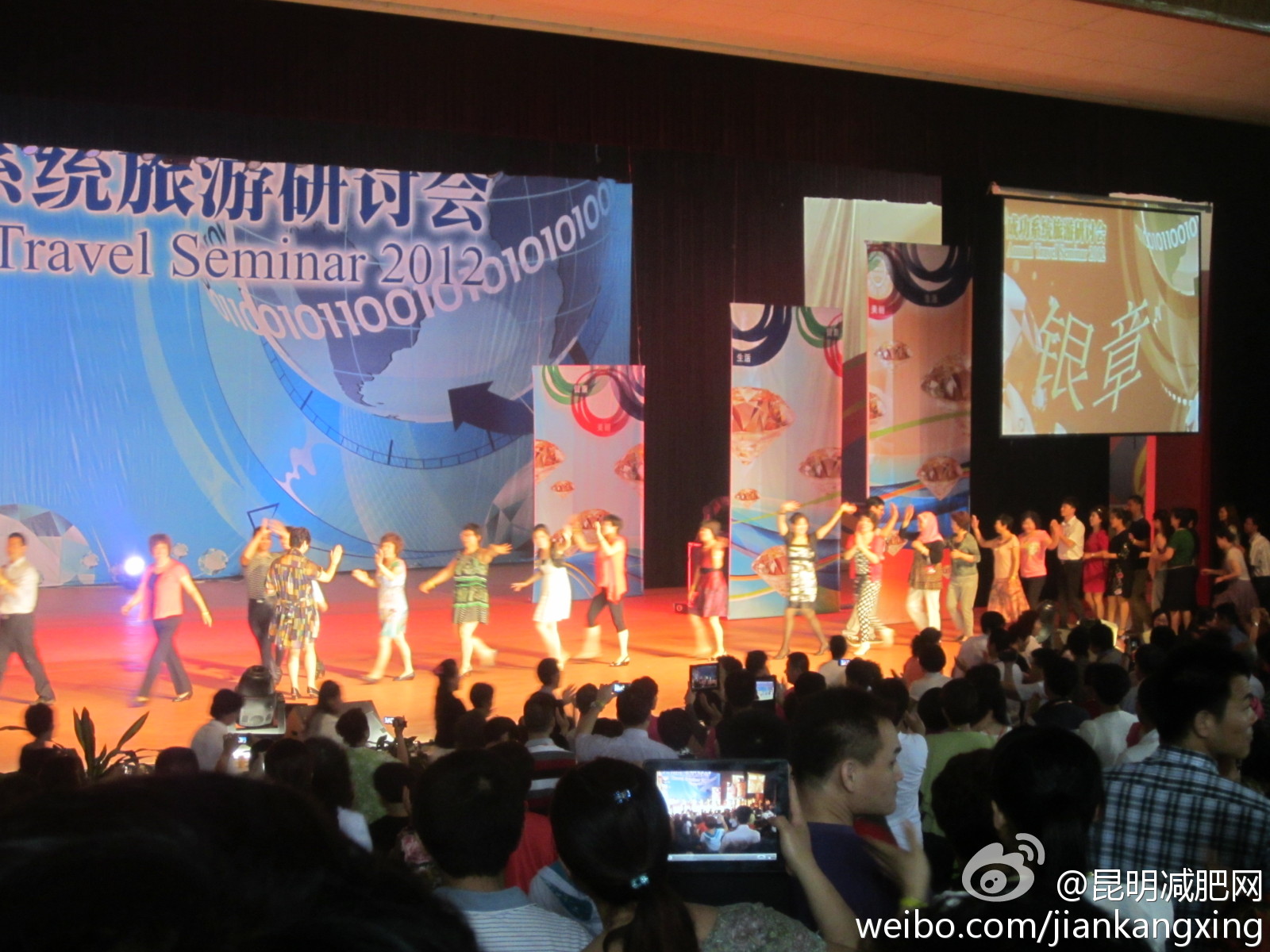 网络21成功系统2012年周末聚会银章褒奖