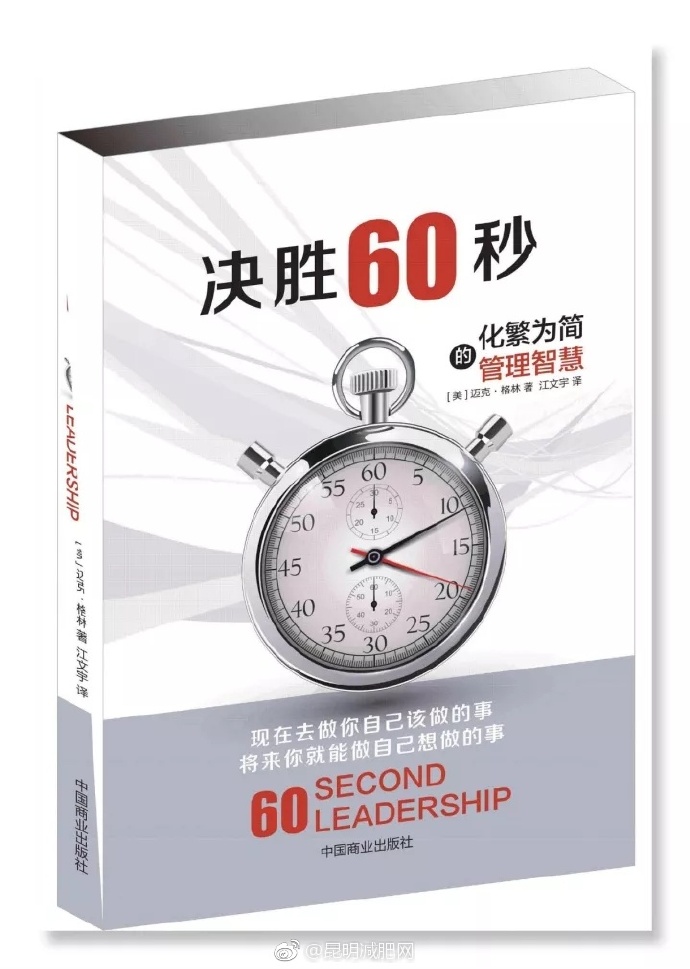 决胜60秒