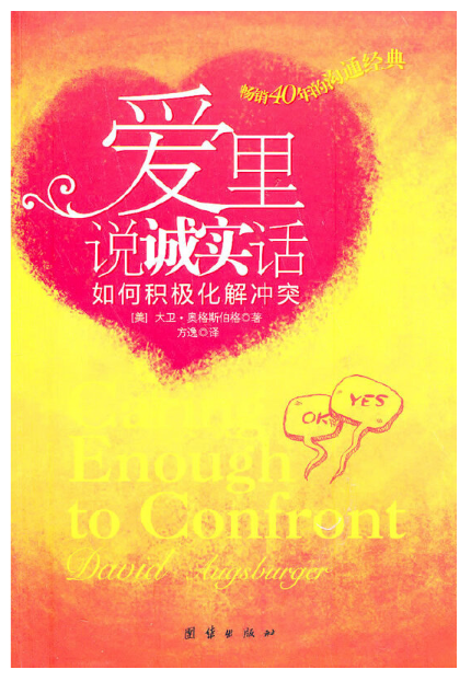 爱里说诚实话