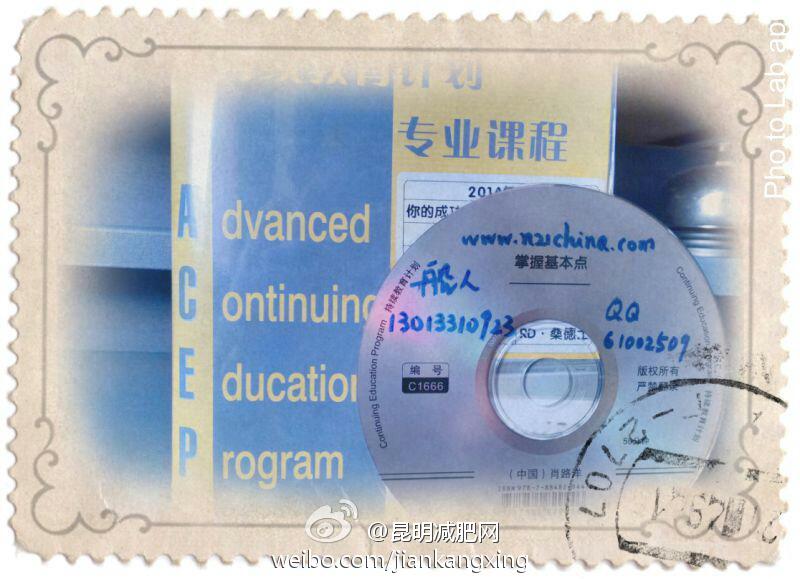 请订购网络21成功系统2014年12月持续教育计划CEP