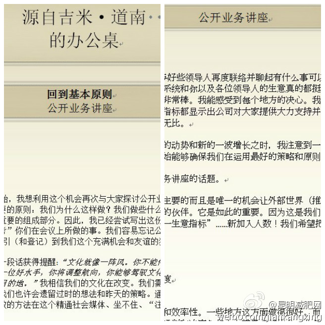 网络21成功系统全球统一OP意见文稿