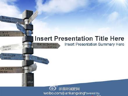 那些渣渣的PPT