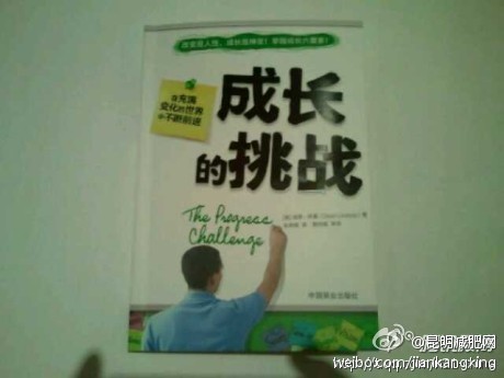 网络21成功系统2012年9月读书计划推荐书《成长的挑战》