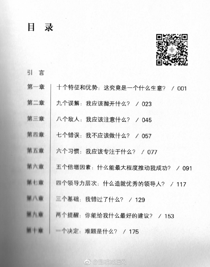 网络21成功系统吉米·道南《简单但并非显然》