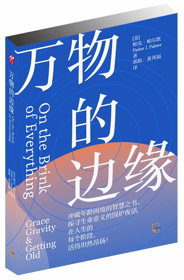 万物的边缘